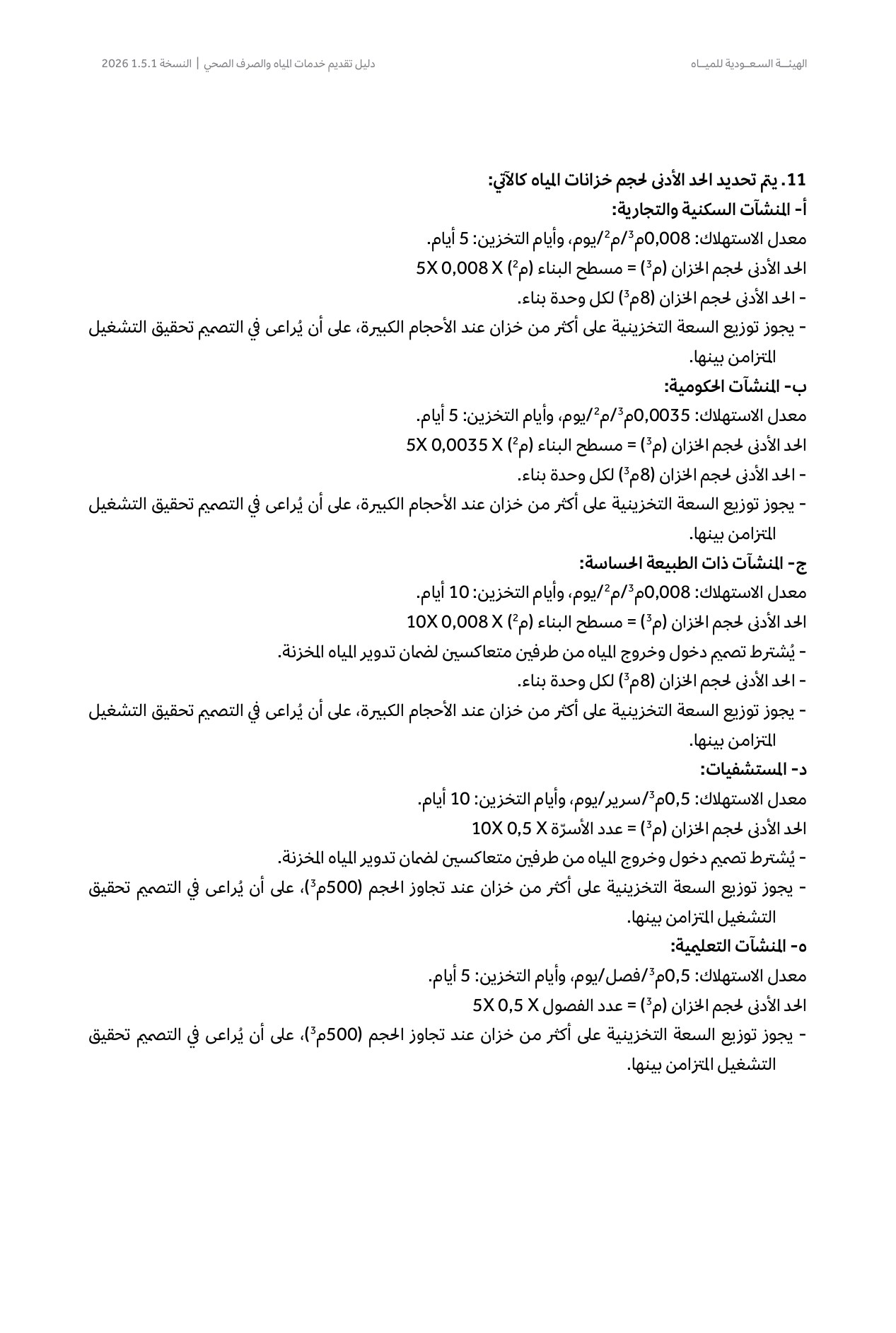 الصفحة 56 من موضوع المنشأة متعددة الوحدات