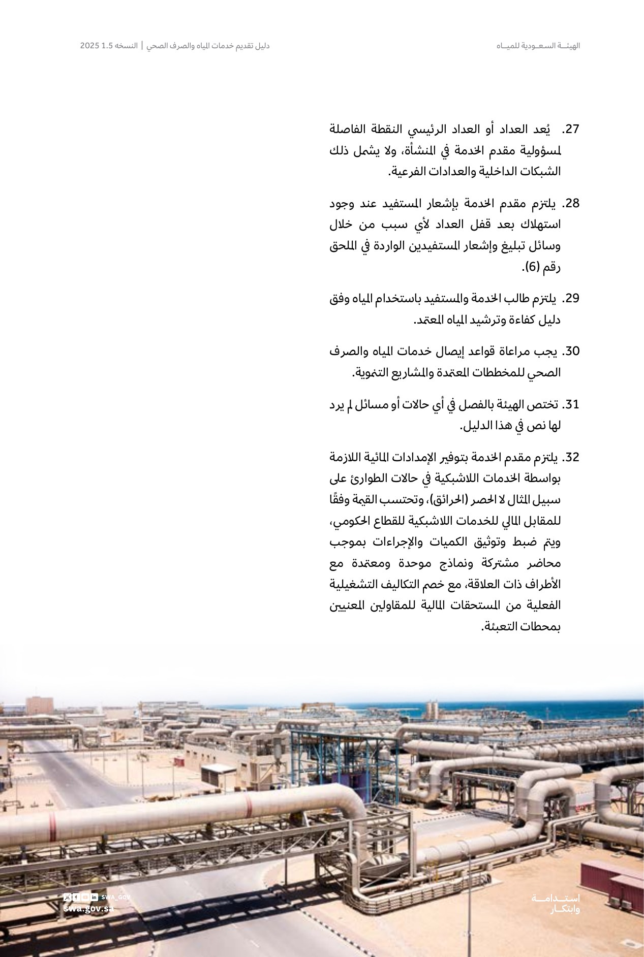 الصفحة 15 من موضوع الأحكام العامة